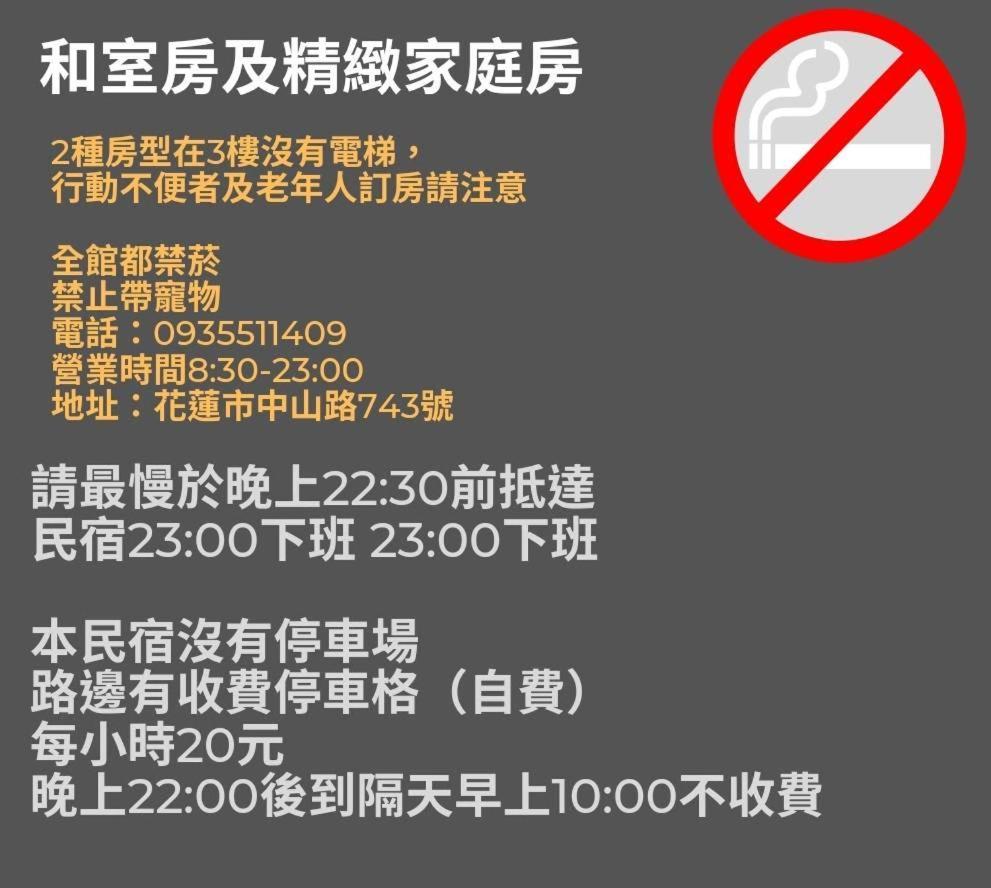 角舍背包客棧 -近火車站 Hostel Hualien City Exterior photo